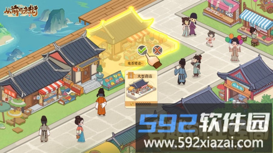 从前有条街截图4