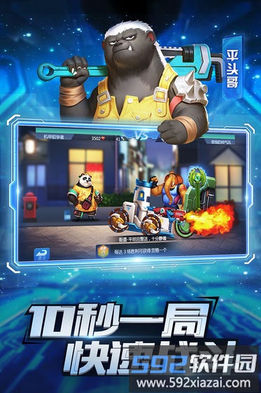 疯狂战车手游九游版截图2
