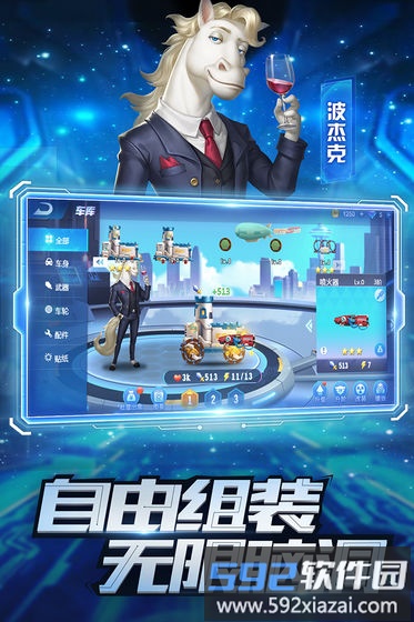 疯狂战车手游九游版截图4