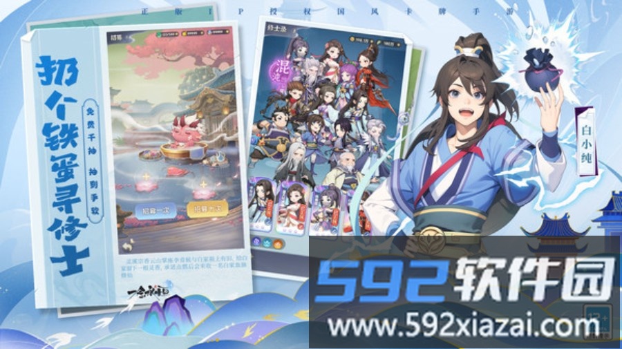 一念永恒少年追梦截图3