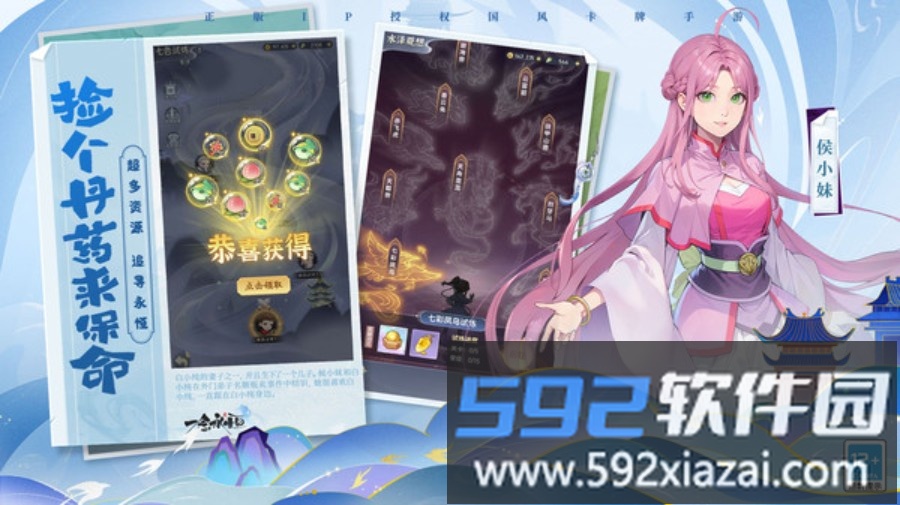 一念永恒少年追梦截图5