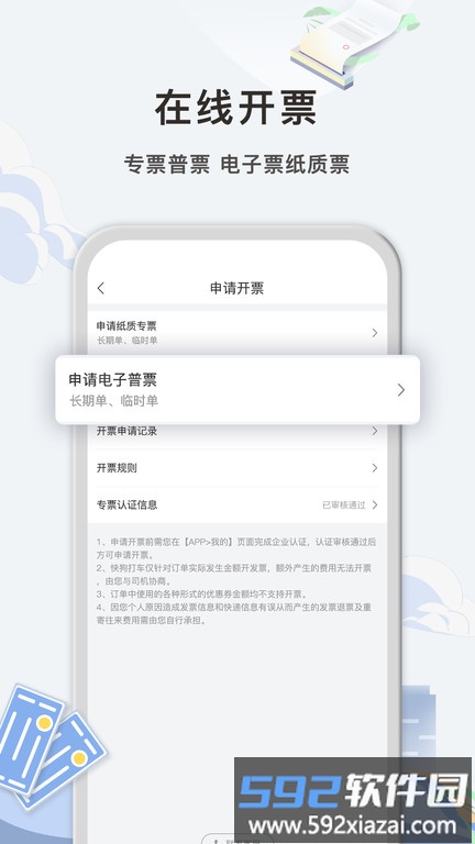 58速运企业版app(更名快狗打车企业版)截图3