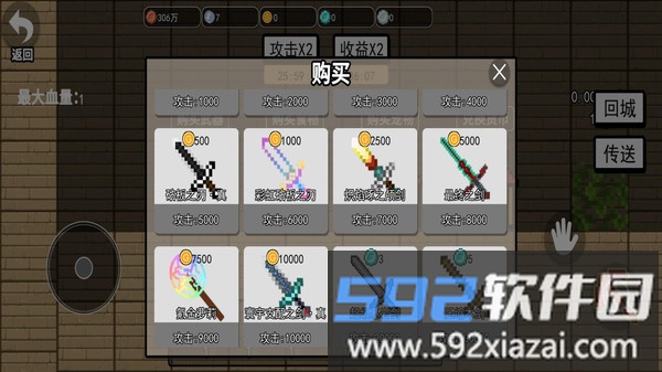 武器进化升级截图3