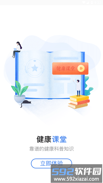 蚌埠医学院第一附属医院官方版截图3