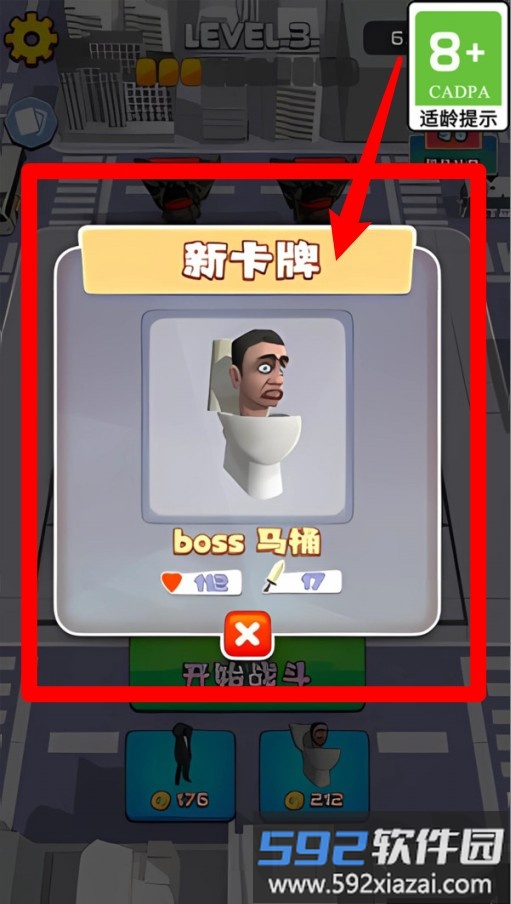 疯狂的勇士