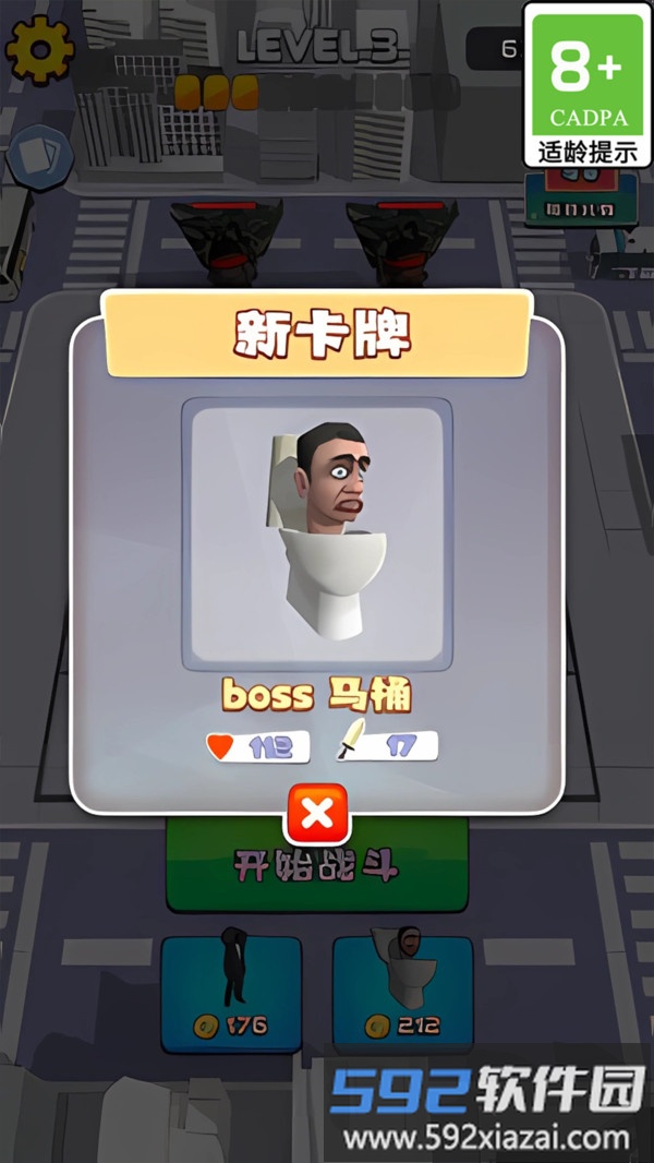 疯狂的勇士截图1