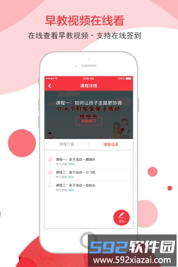 黄浦早教app截图2