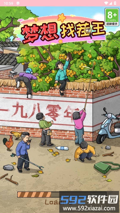 梦想找茬王
