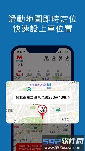 178叫程官方版截图1