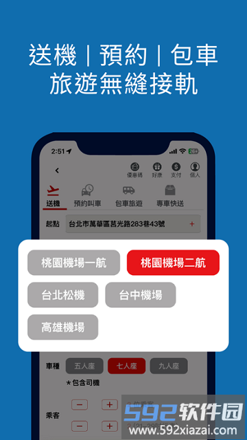 178叫程官方版截图2