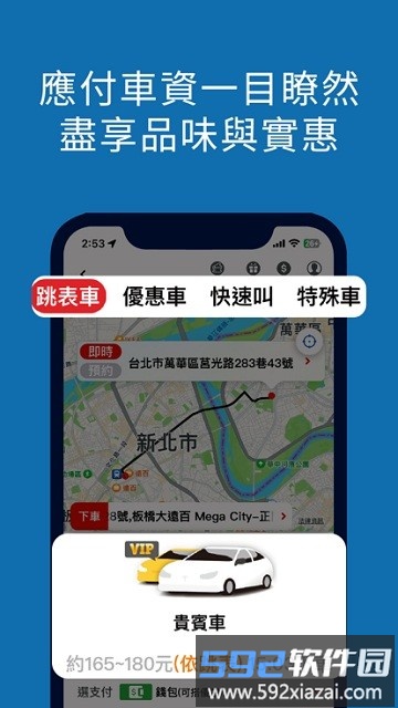 178叫程官方版截图3