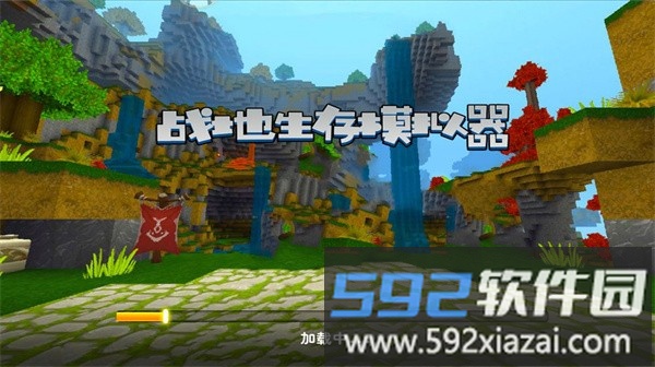 战地生存模拟器官方版截图2