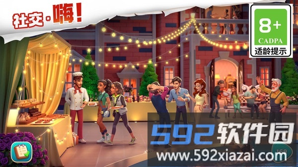 我的花园截图1