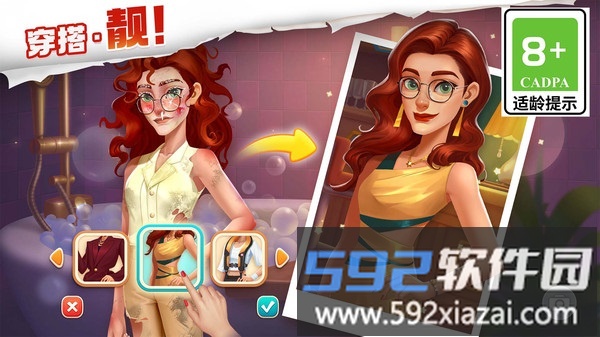 我的花园截图3