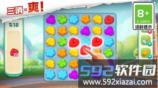 我的花园截图4