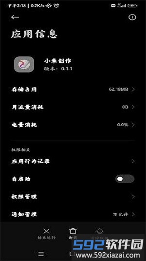 小米创作app(Mi Canvas)截图1