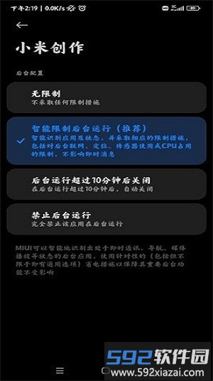 小米创作app(Mi Canvas)截图3