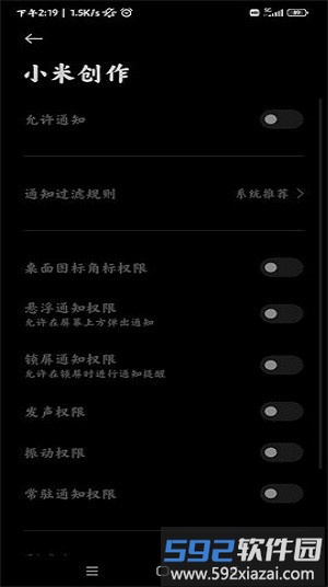 小米创作app(Mi Canvas)截图4
