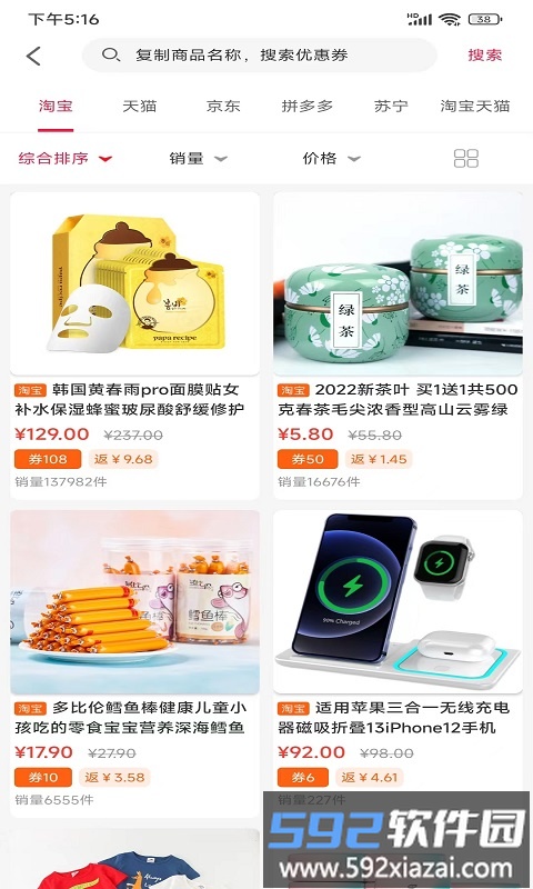云淘平台截图2