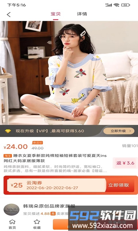 云淘平台截图3