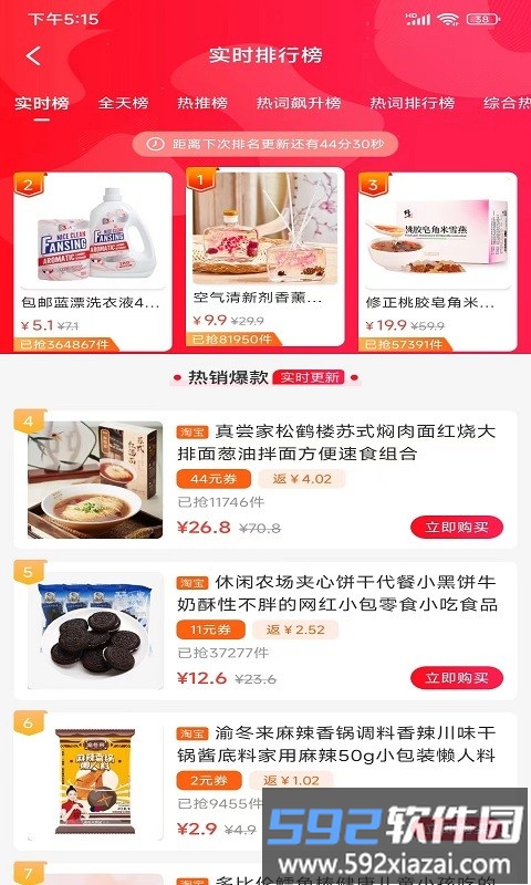 云淘平台截图4