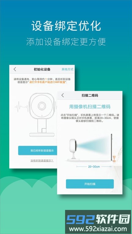 wiseed 软件截图1