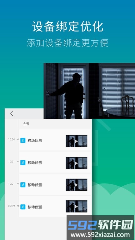 wiseed 软件截图2
