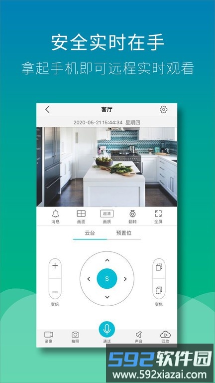 wiseed 软件截图4