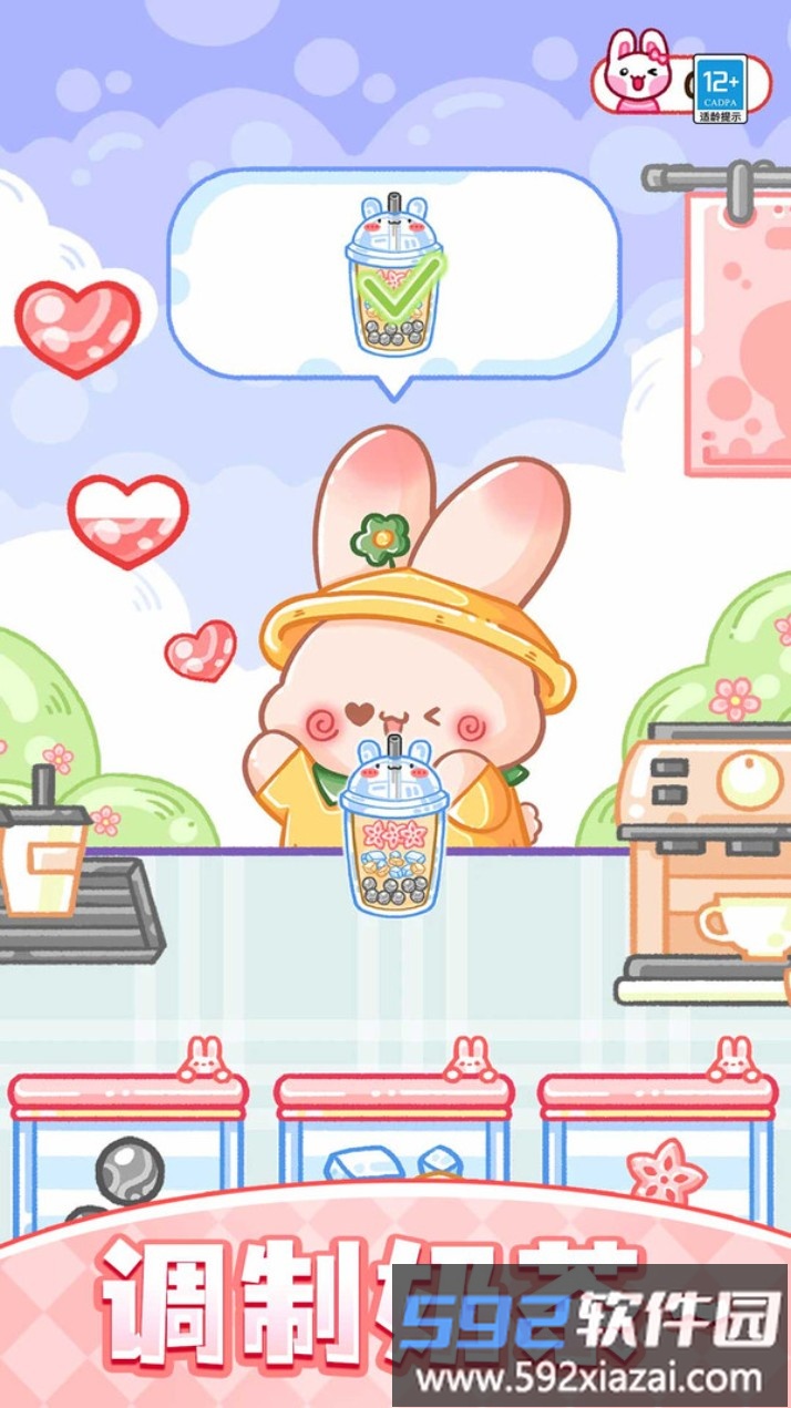 梦幻料理屋截图4