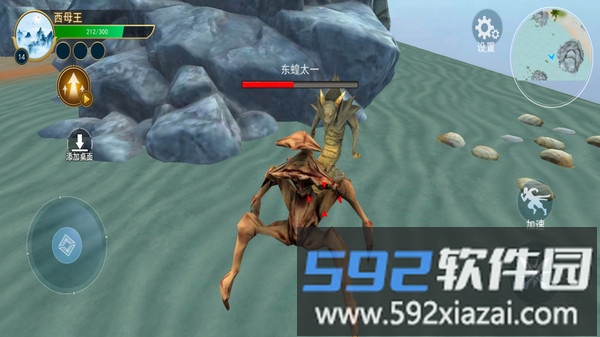 山海百妖传截图1