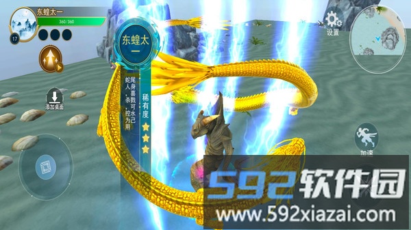 山海百妖传截图2