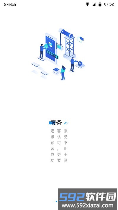 众享共配app截图1