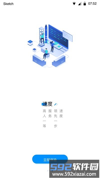 众享共配app截图2