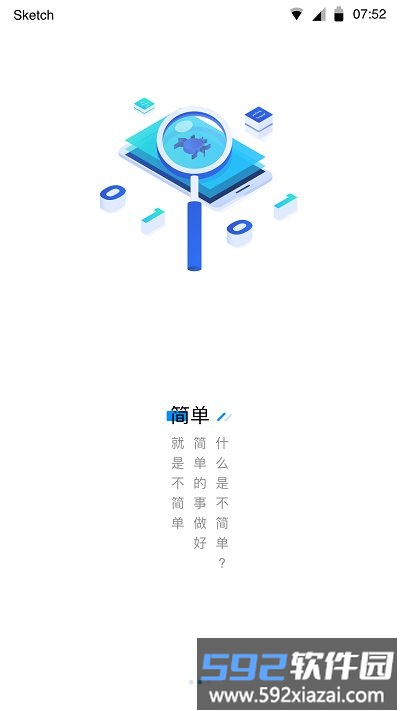 众享共配app截图3