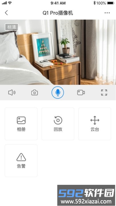 智简生活app截图1