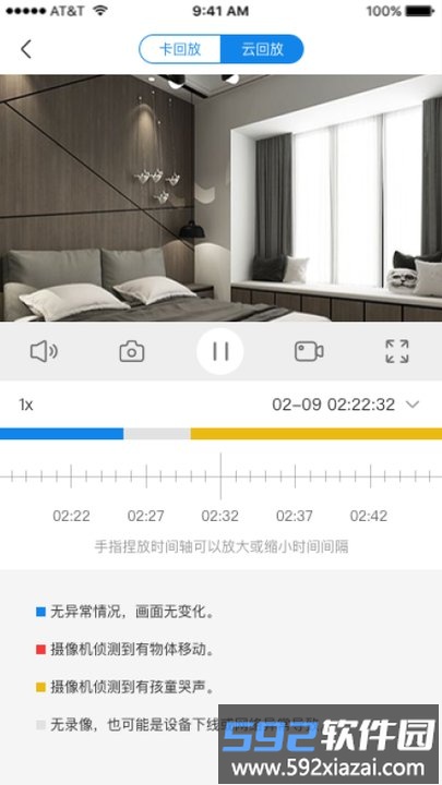 智简生活app截图2