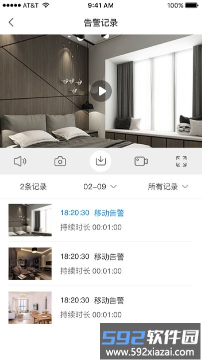 智简生活app截图3