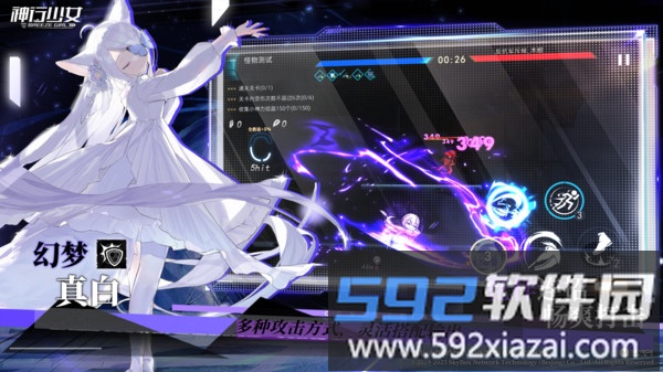 神行少女截图1