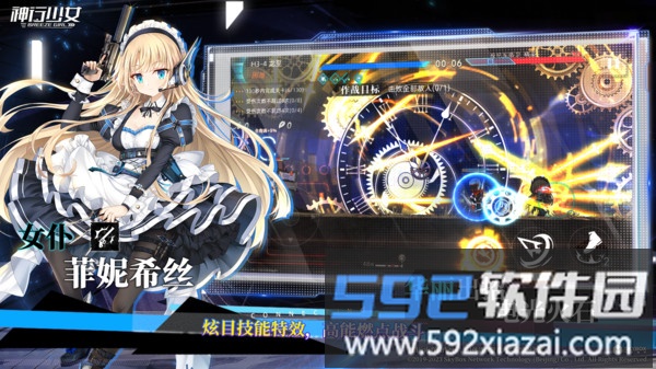 神行少女截图2