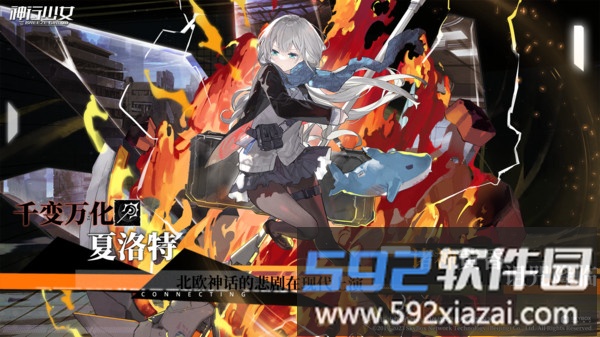 神行少女截图3