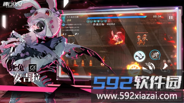 神行少女截图4