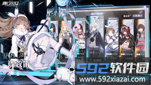神行少女截图5