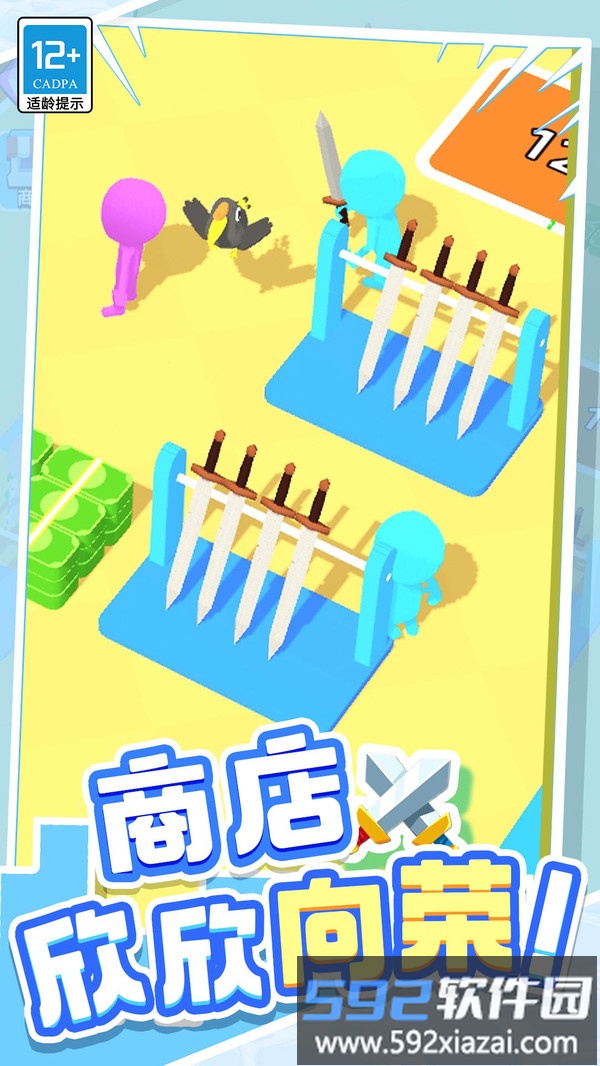 城市英雄传说