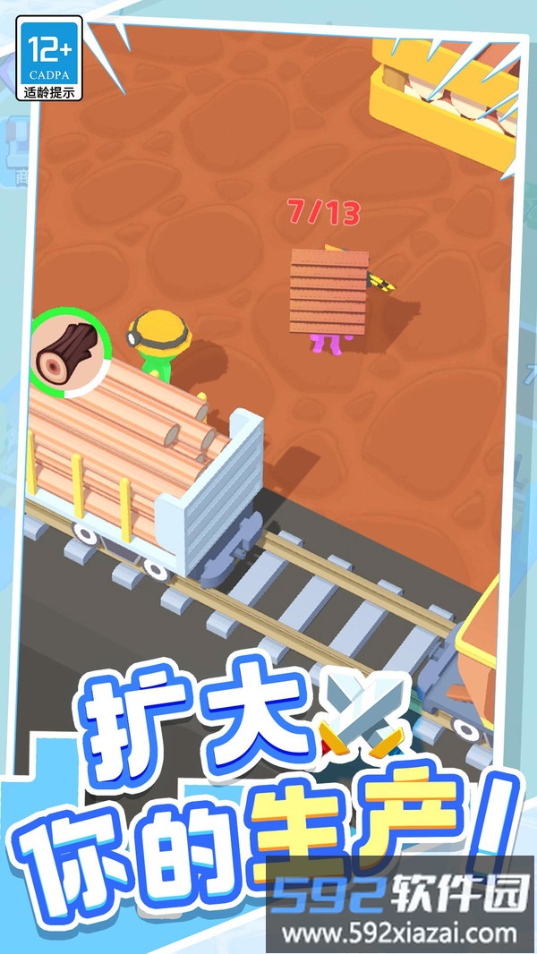 城市英雄传说