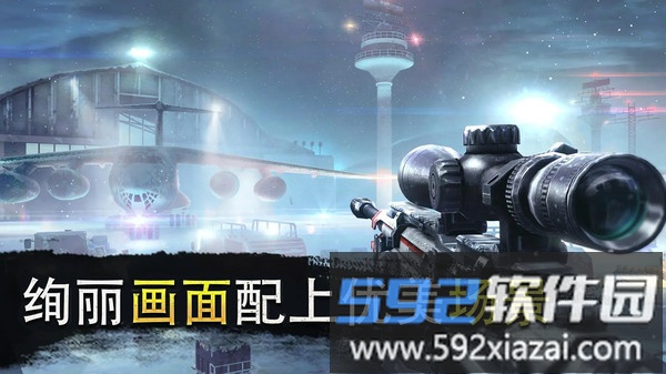 潜行狙击截图3