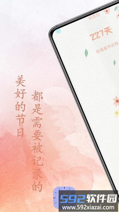 点滴时光管理器app截图2