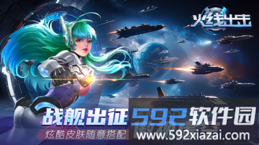 火线出击截图2