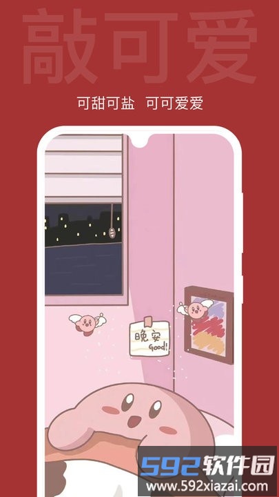 逗喵小院壁纸app截图1