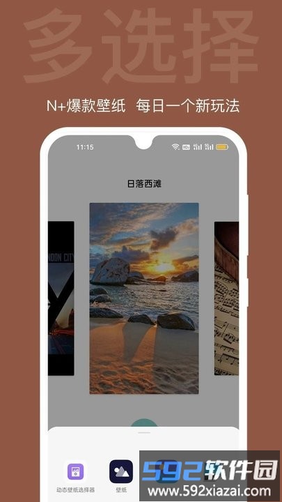 逗喵小院壁纸app截图4
