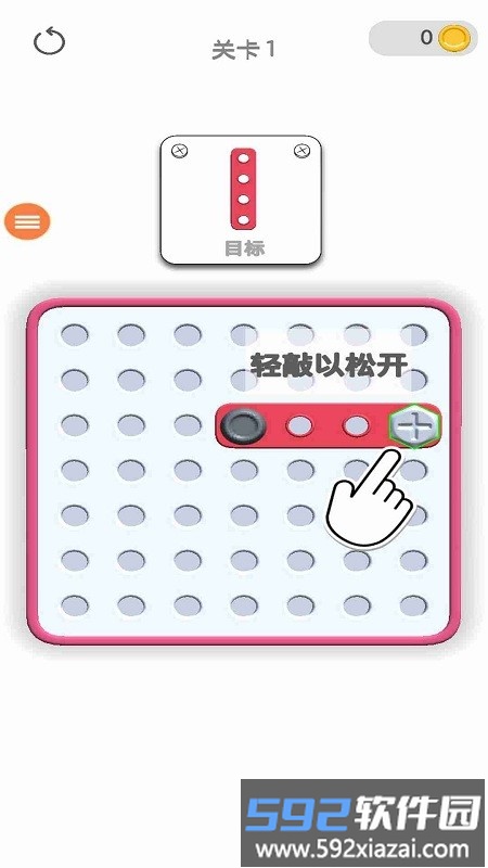 烧脑谜题游戏截图3